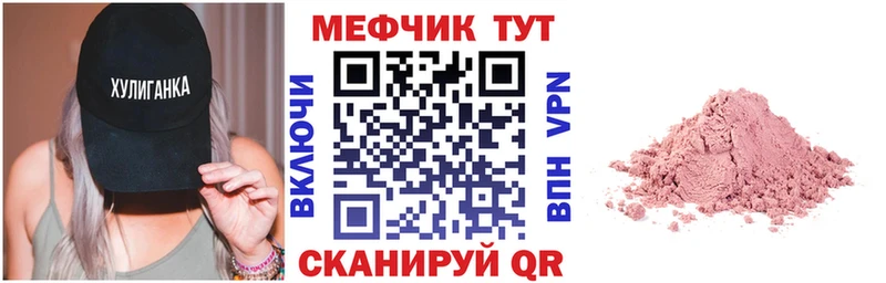 Мефедрон мука  даркнет сайт  kraken tor  Нижняя Салда 